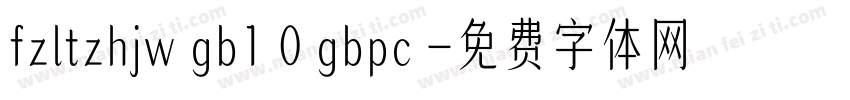 fzltzhjw gb1 0 gbpc 字体转换